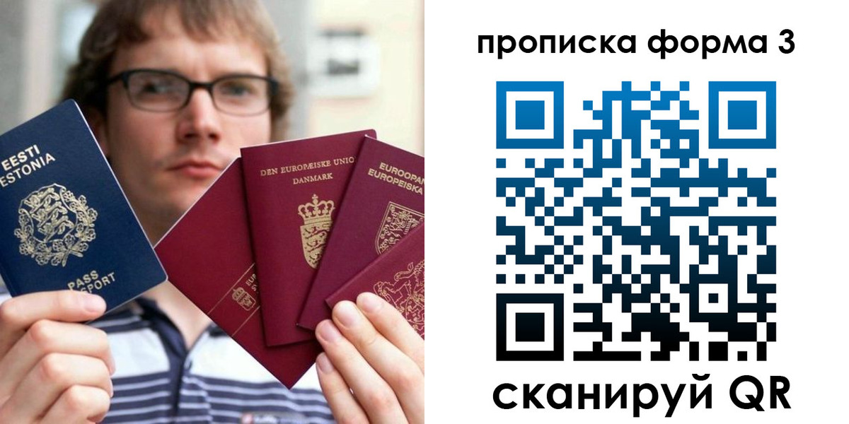 временная прописка в Майском
