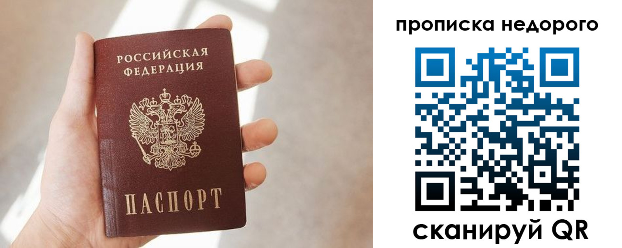 временная регистрация в квартире в Майском