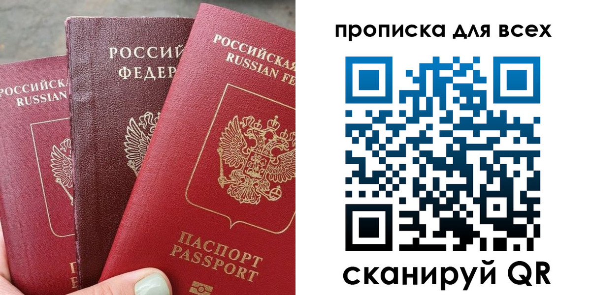 прописка гарантия в Майском