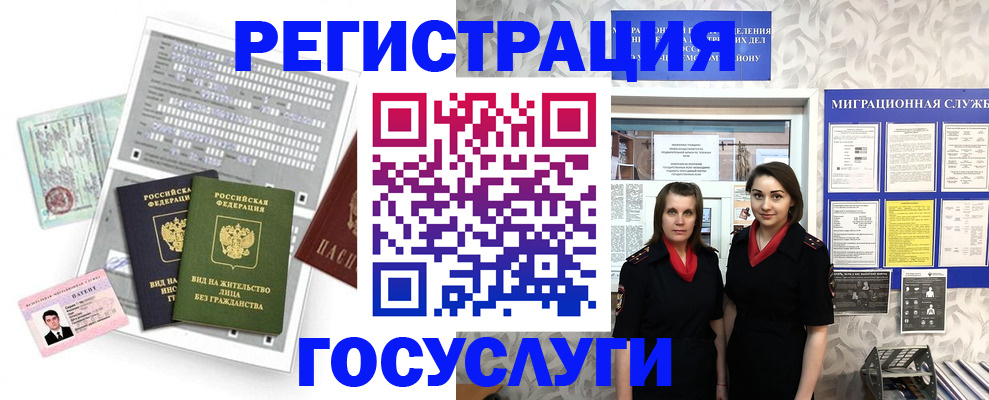 прописка штамп в Майском