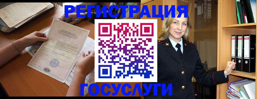 временная регистрация недорого в Майском