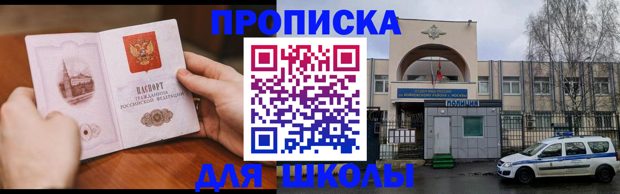 прописка паспорт в Майском