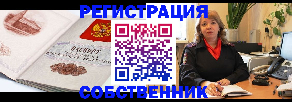 регистрация в Майском
